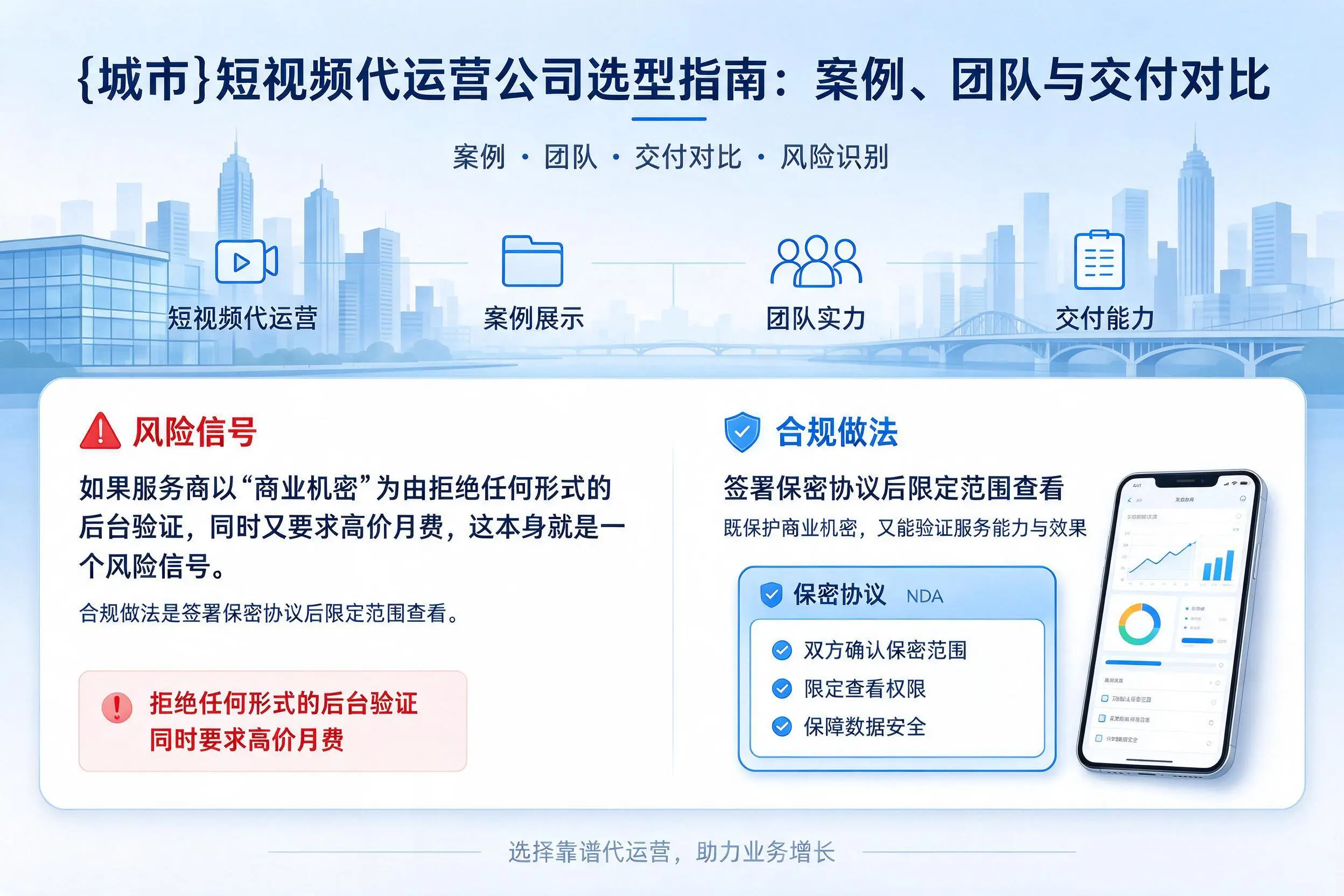 新疆短视频代运营公司选型指南：案例、团队与交付对比